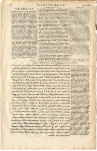 1657 London Polyglot Bible